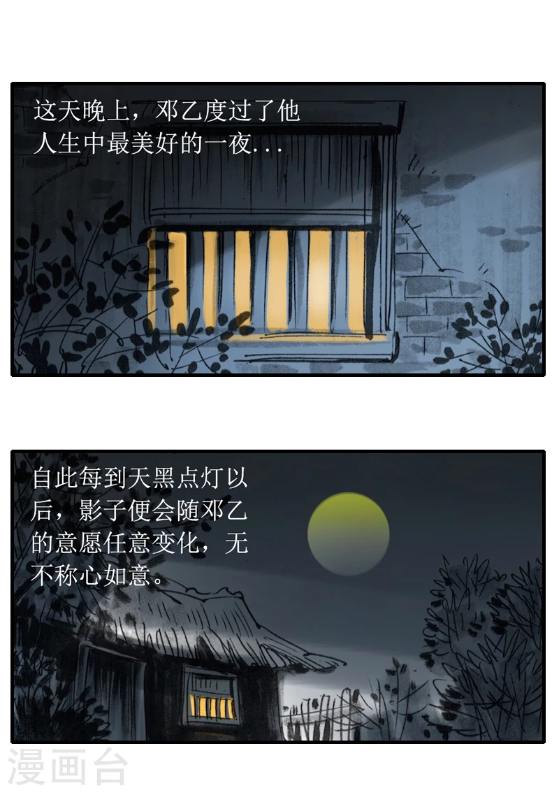 第9话 影子-第11话