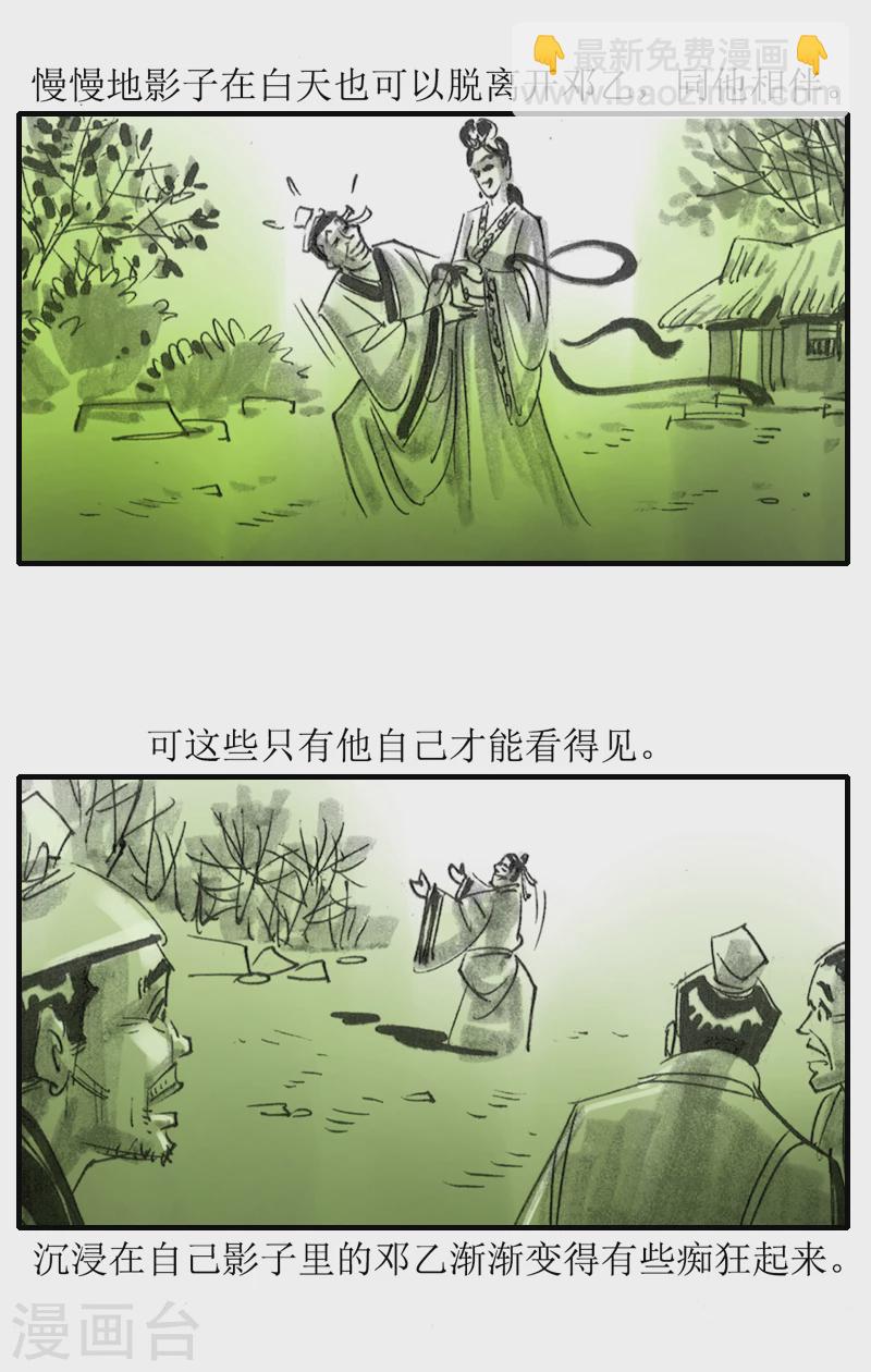 第9话 影子-第11话