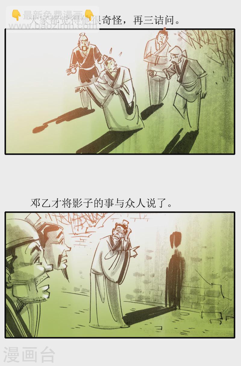 第9话 影子-第11话