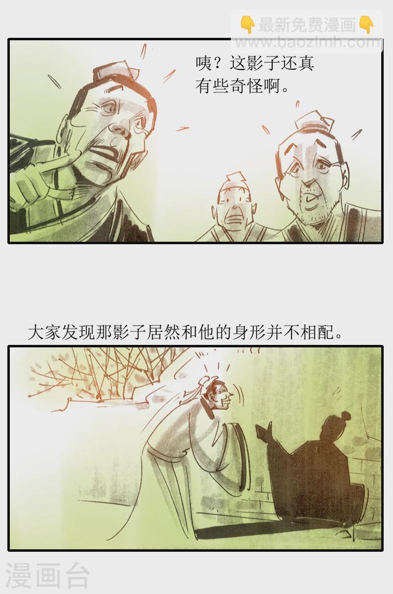 第9话 影子-第11话