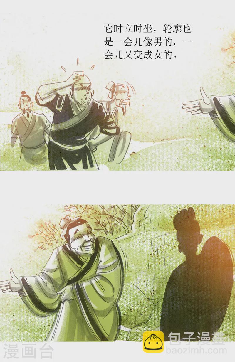 第9话 影子-第11话