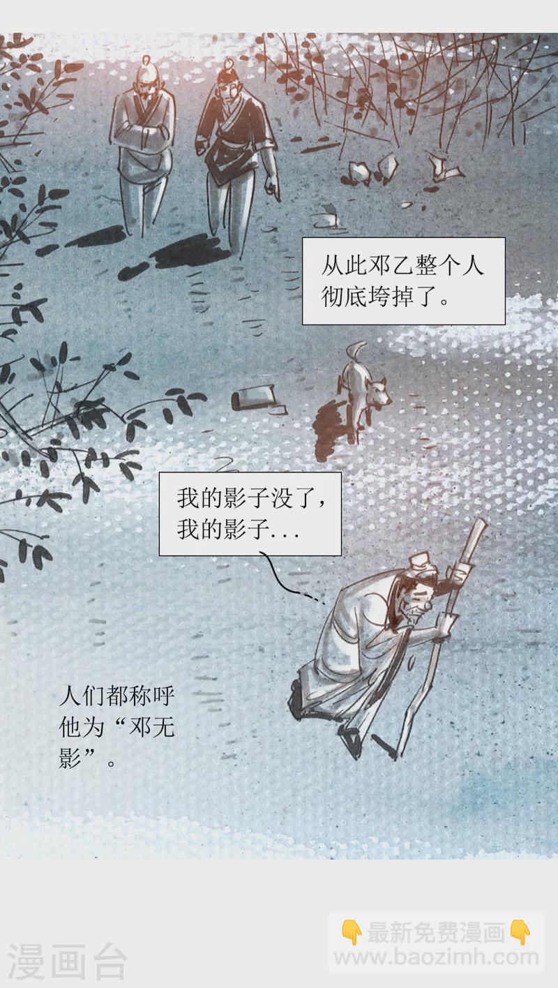 第9话 影子-第11话