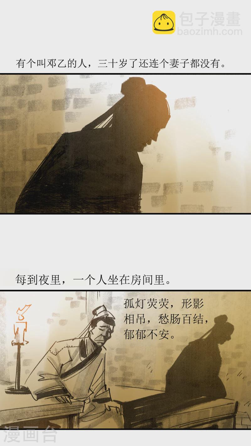 第9话 影子-第11话