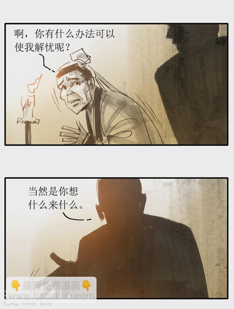 第9话 影子-第11话