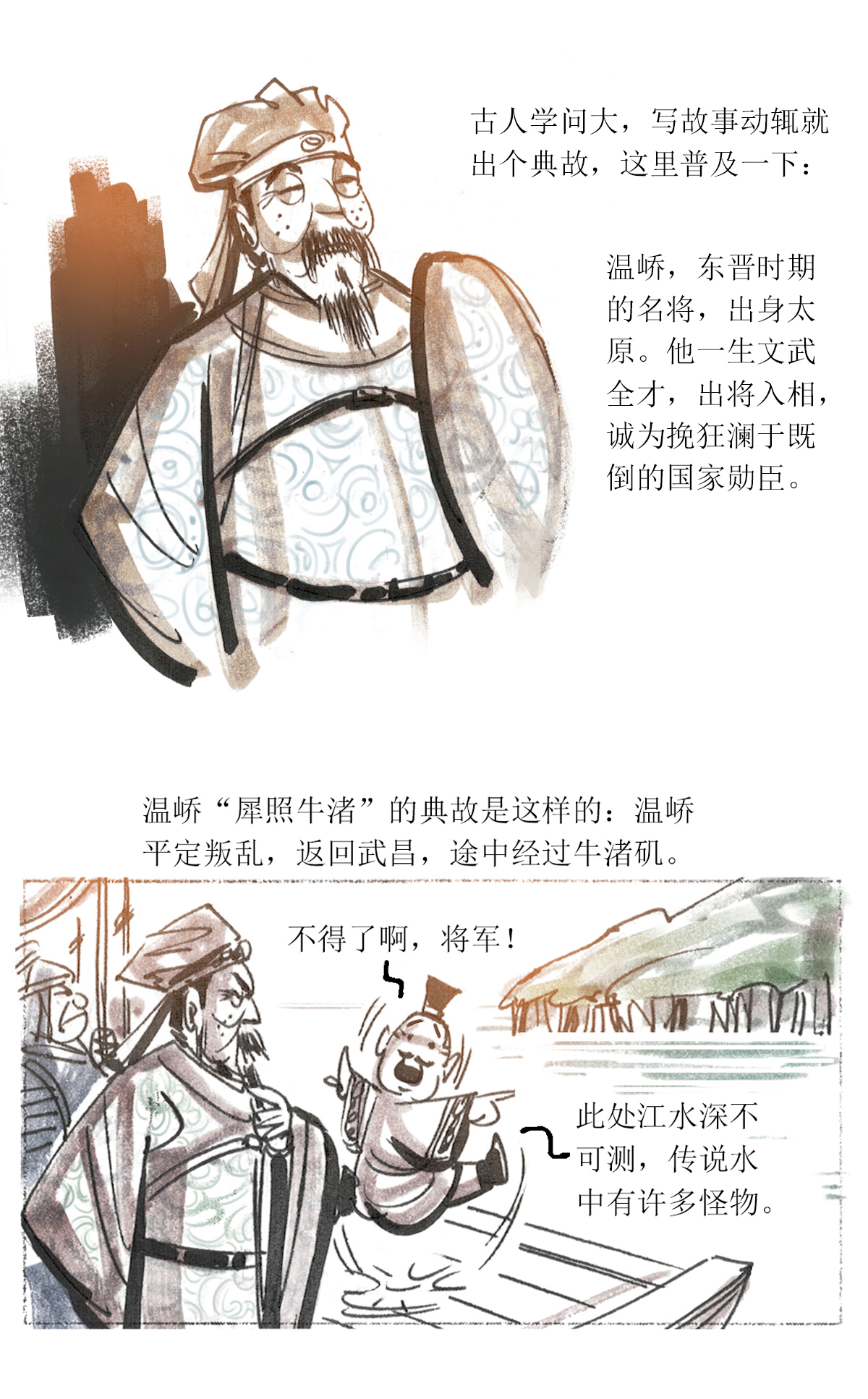 第80话 唐朝的水形物语1-第101话