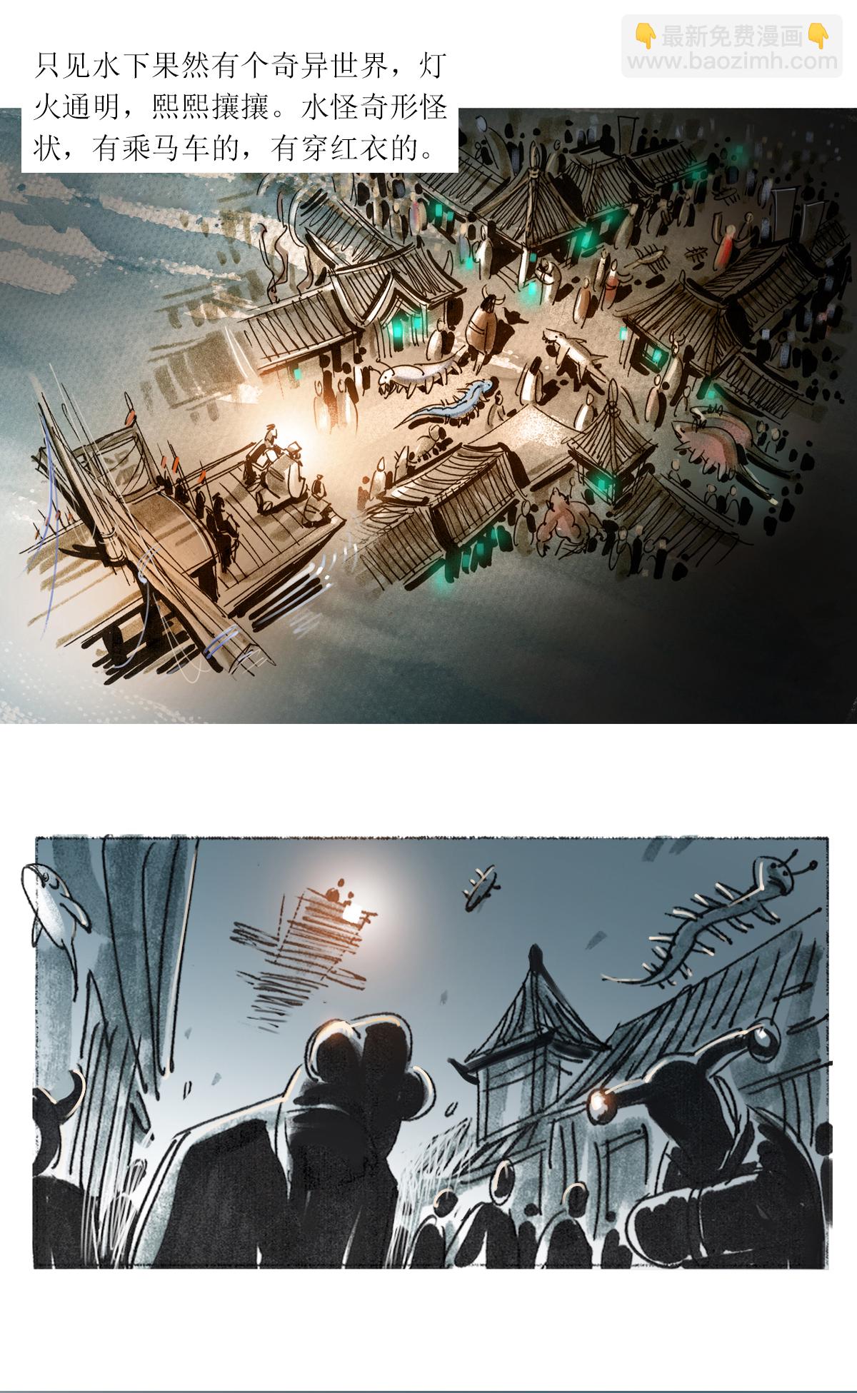 第80话 唐朝的水形物语1-第101话