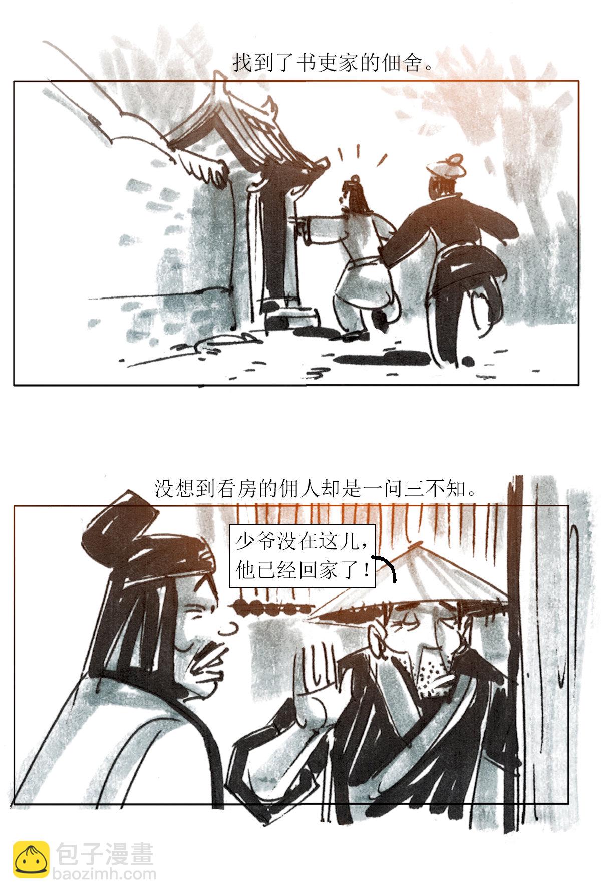 第84话 夜宿奇案1-第105话