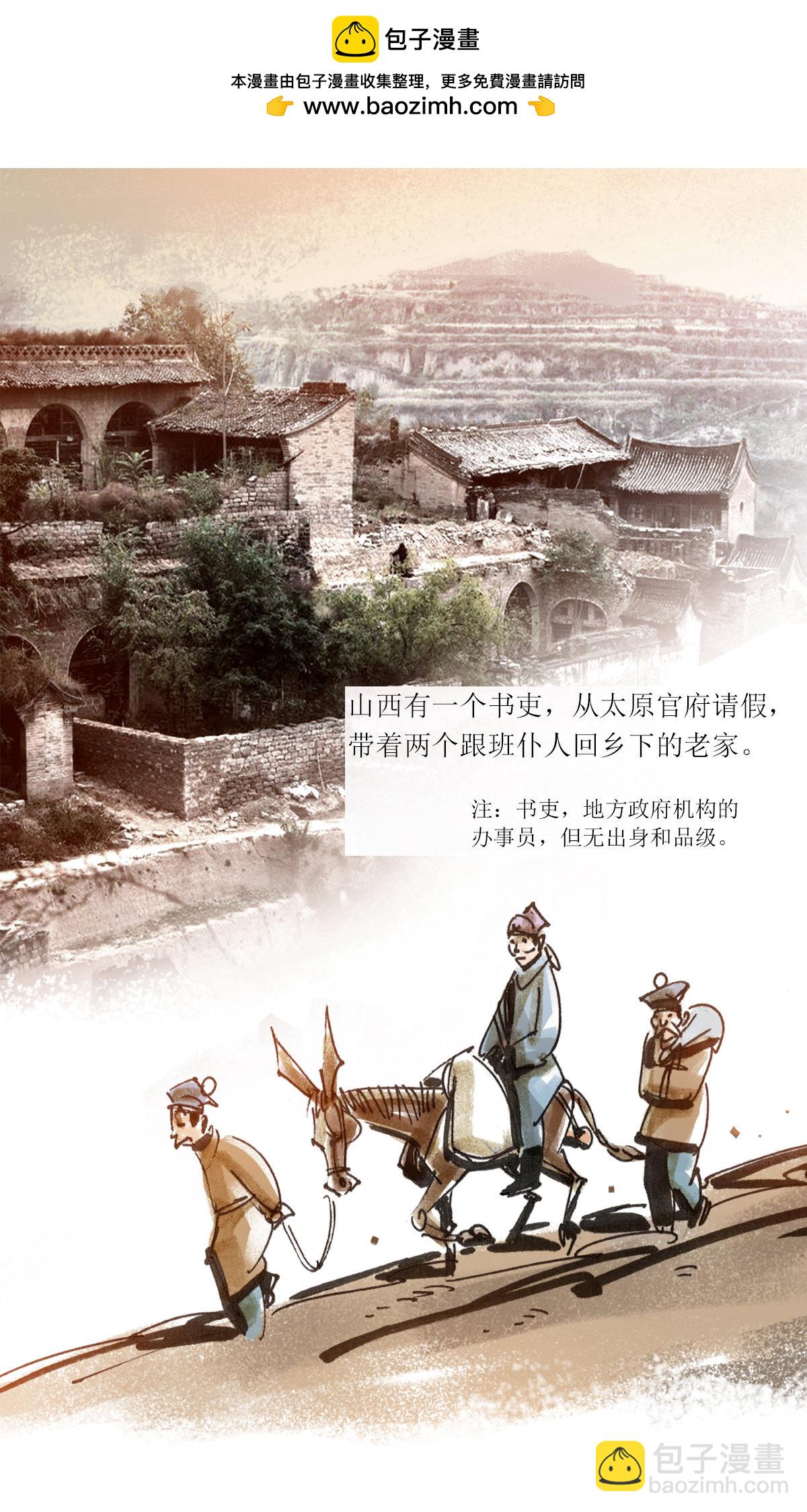 第84话 夜宿奇案1-第105话