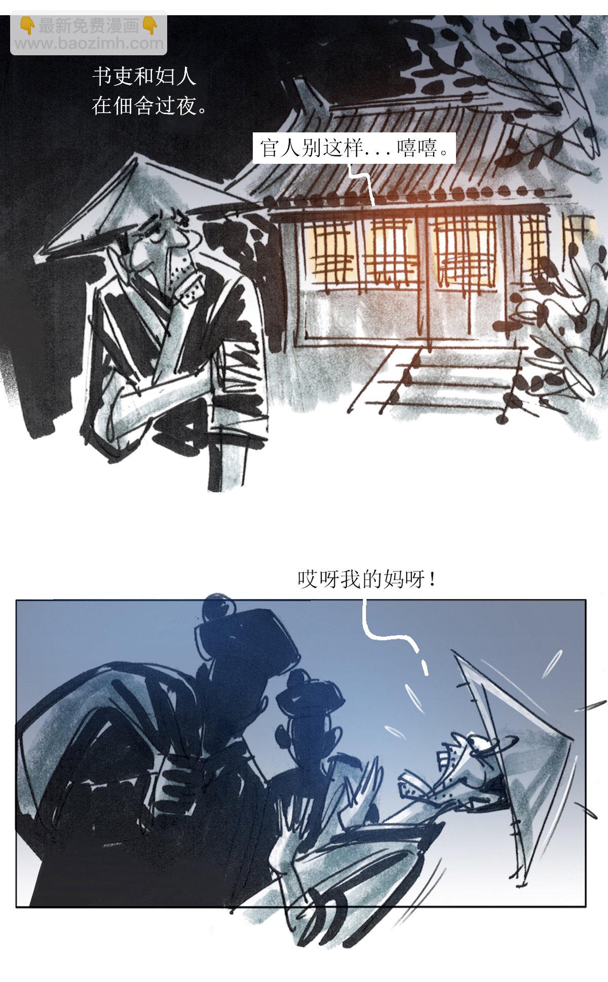 第84话 夜宿奇案1-第105话