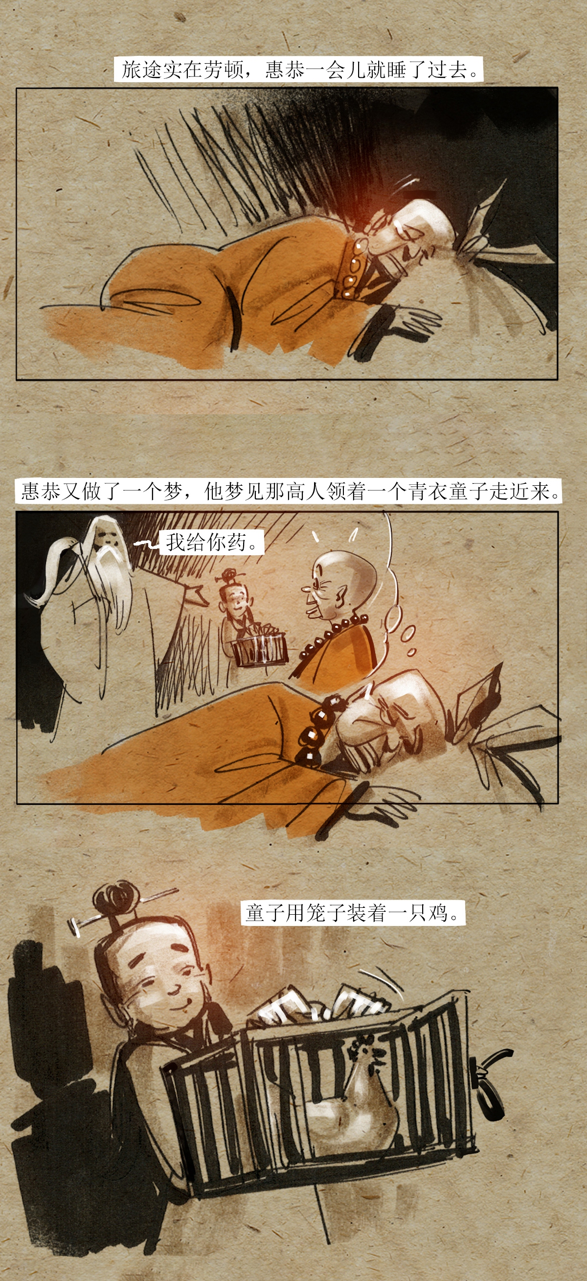 第86话 猫与僧-第107话