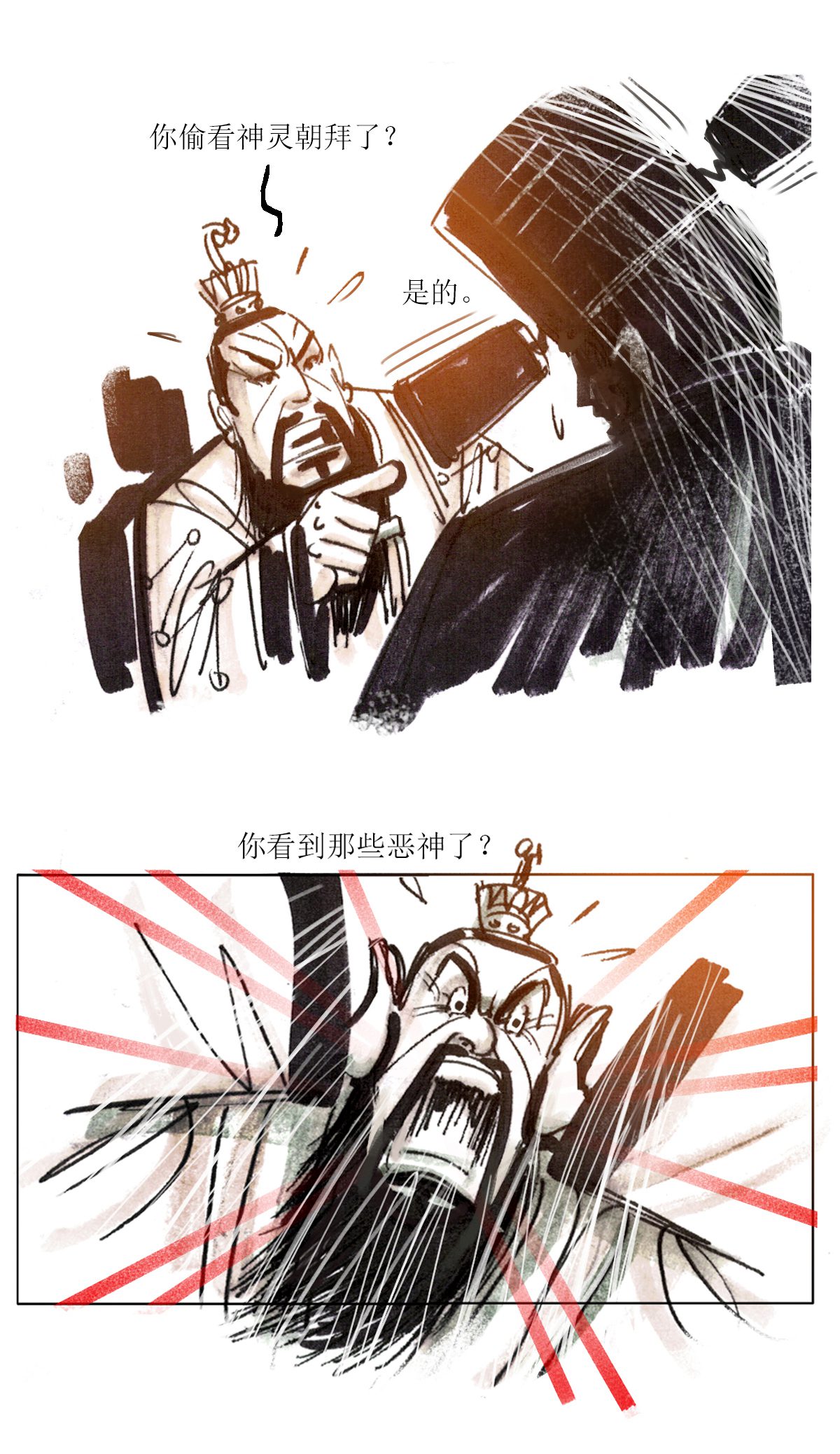 第88话1 龙虎山窥神记-第109话