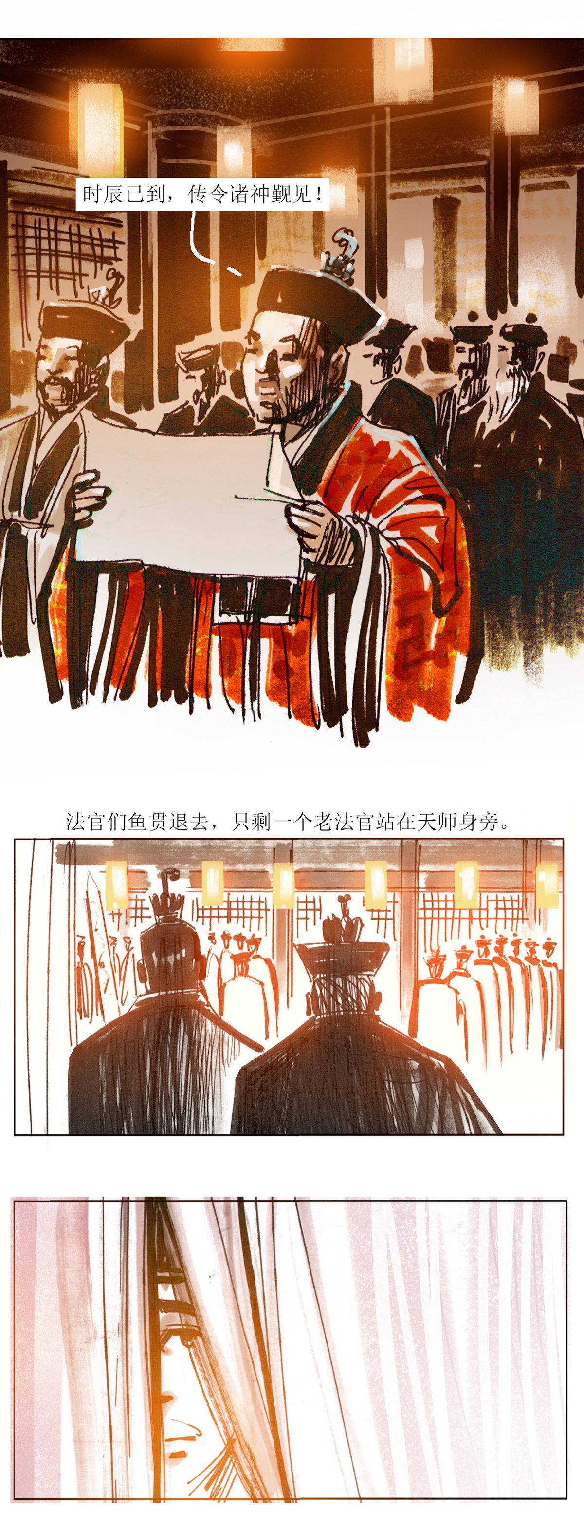 第88话1 龙虎山窥神记-第109话