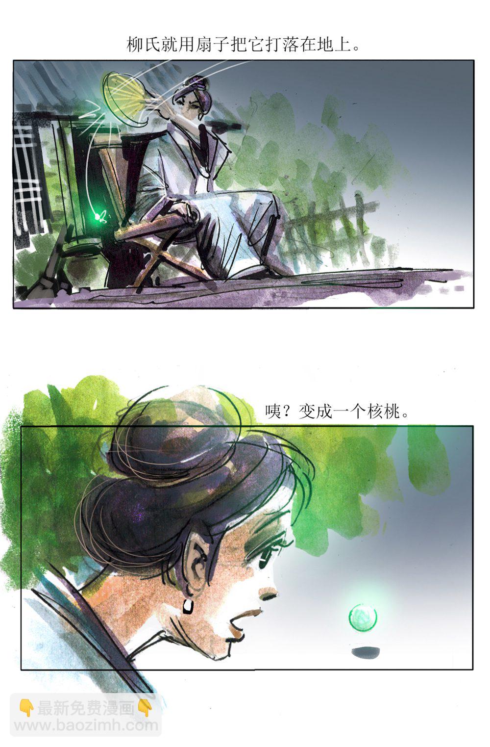 第89话 渭南怪谈-第111话