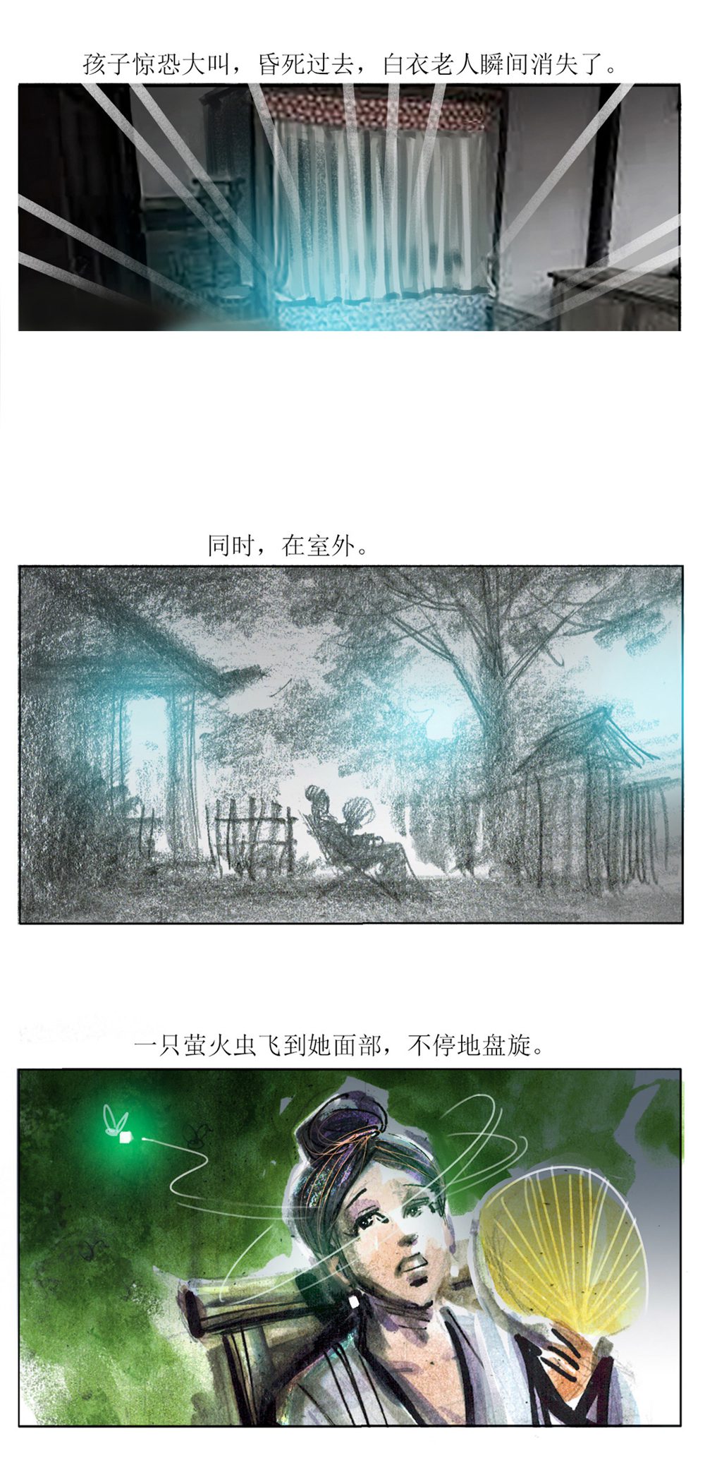 天下奇譚 - 第89話 渭南怪談 - 3