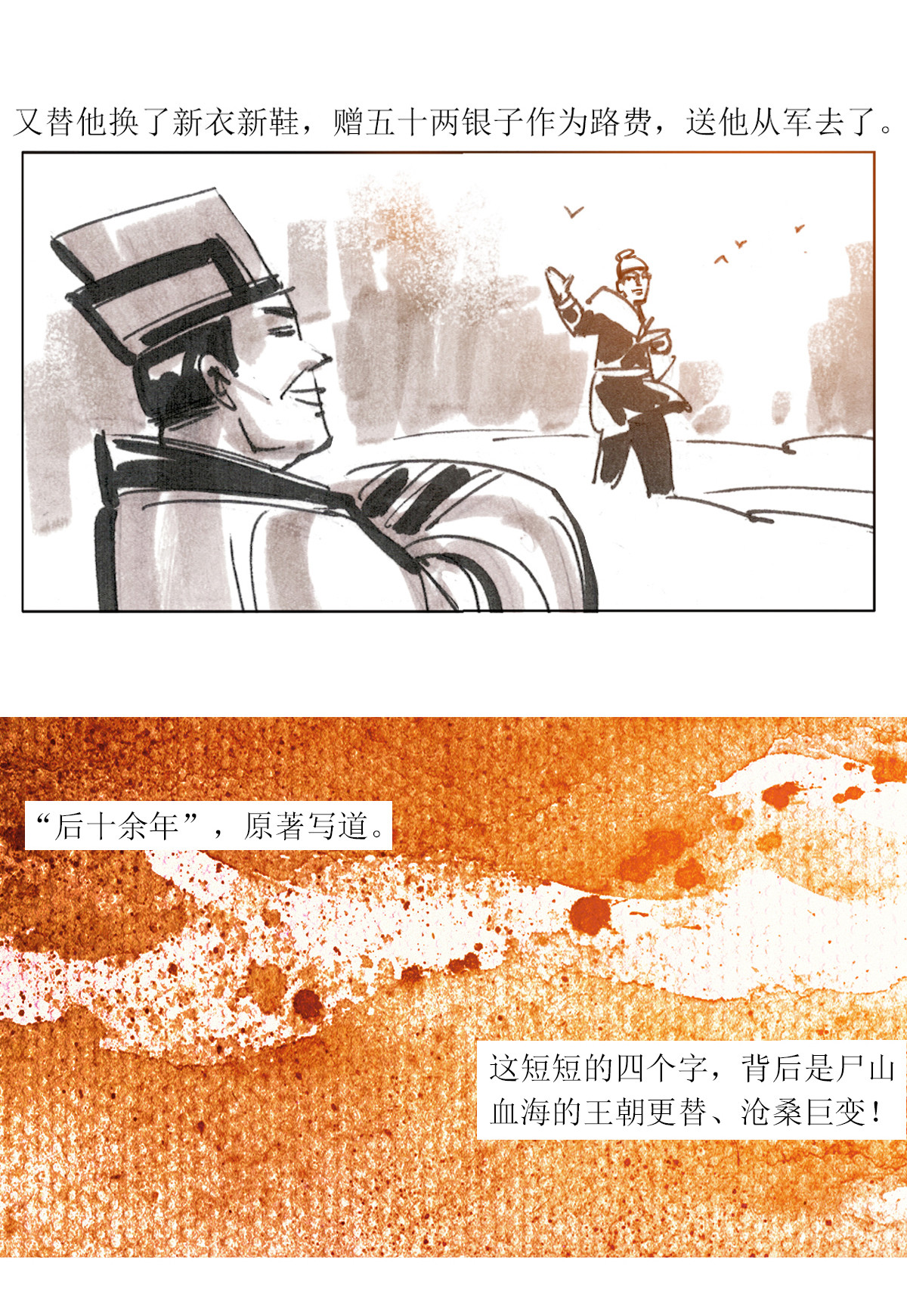 第91话 大力将军-第113话