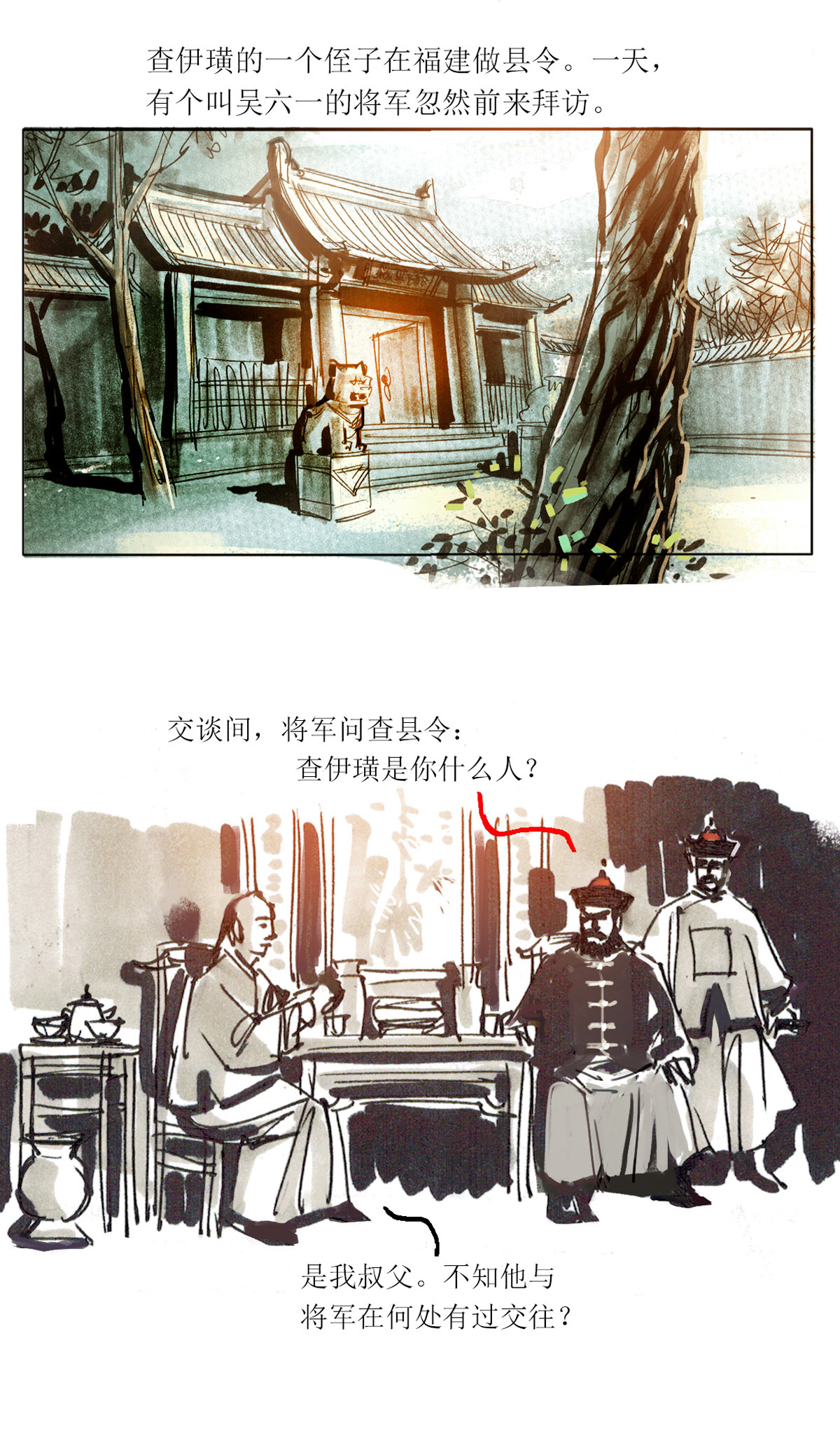 第91话 大力将军-第113话