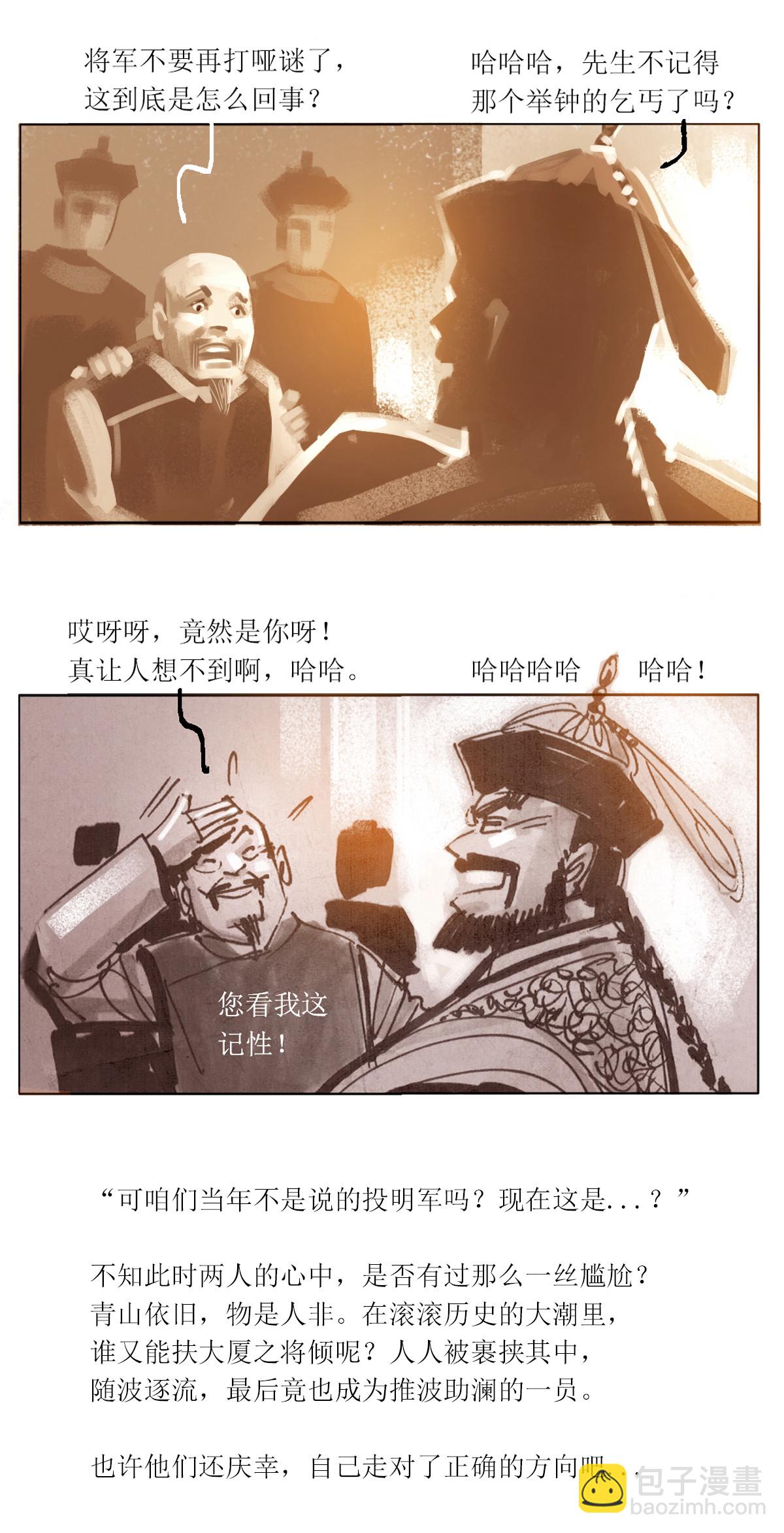 第91话 大力将军-第113话