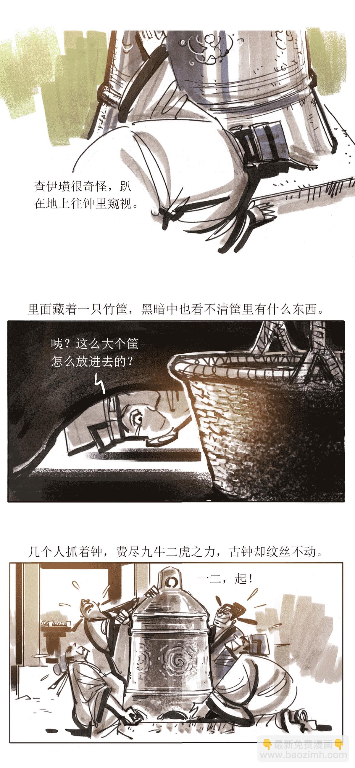 第91话 大力将军-第113话