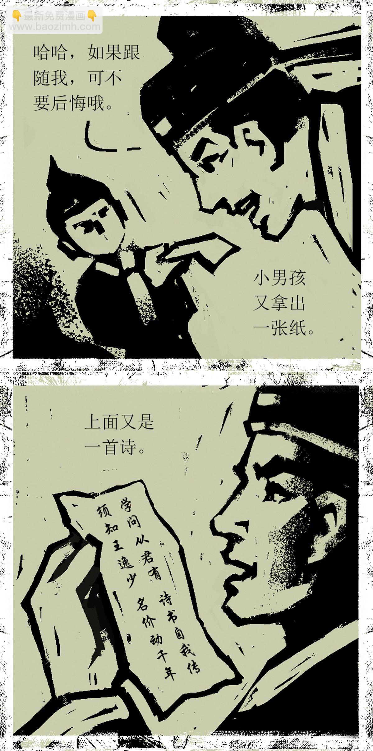 第93话 器物化灵传说-第115话