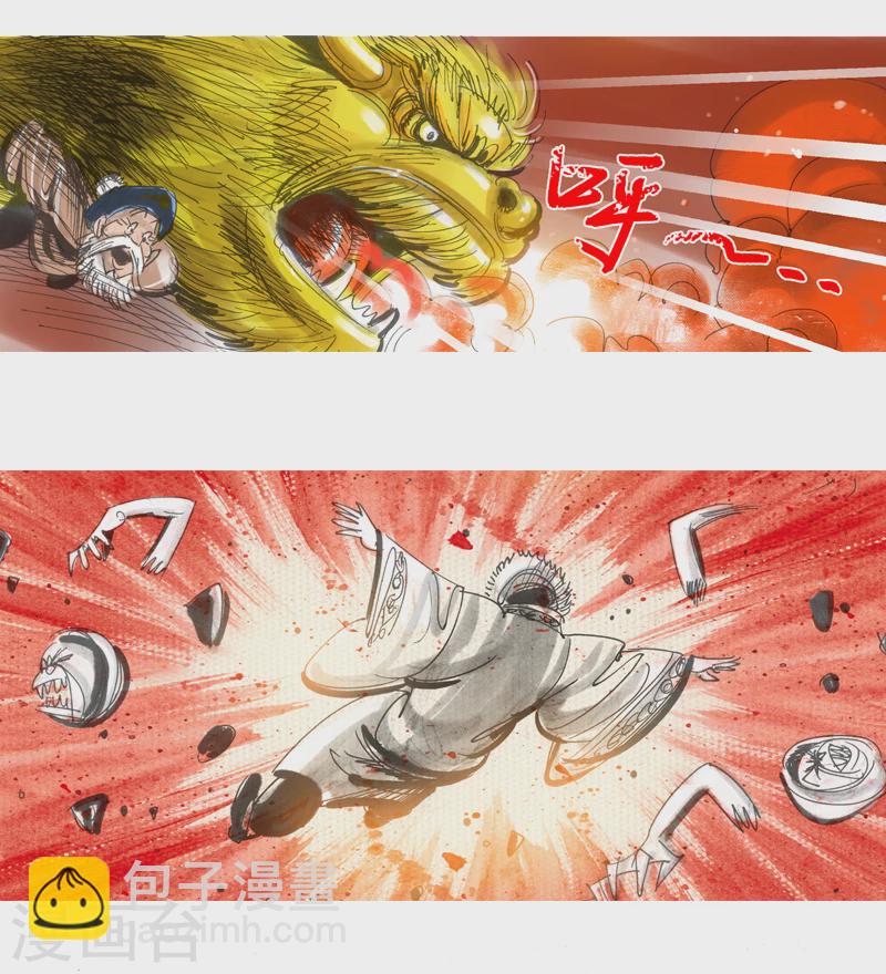 第10话2 借尸还魂-第13话