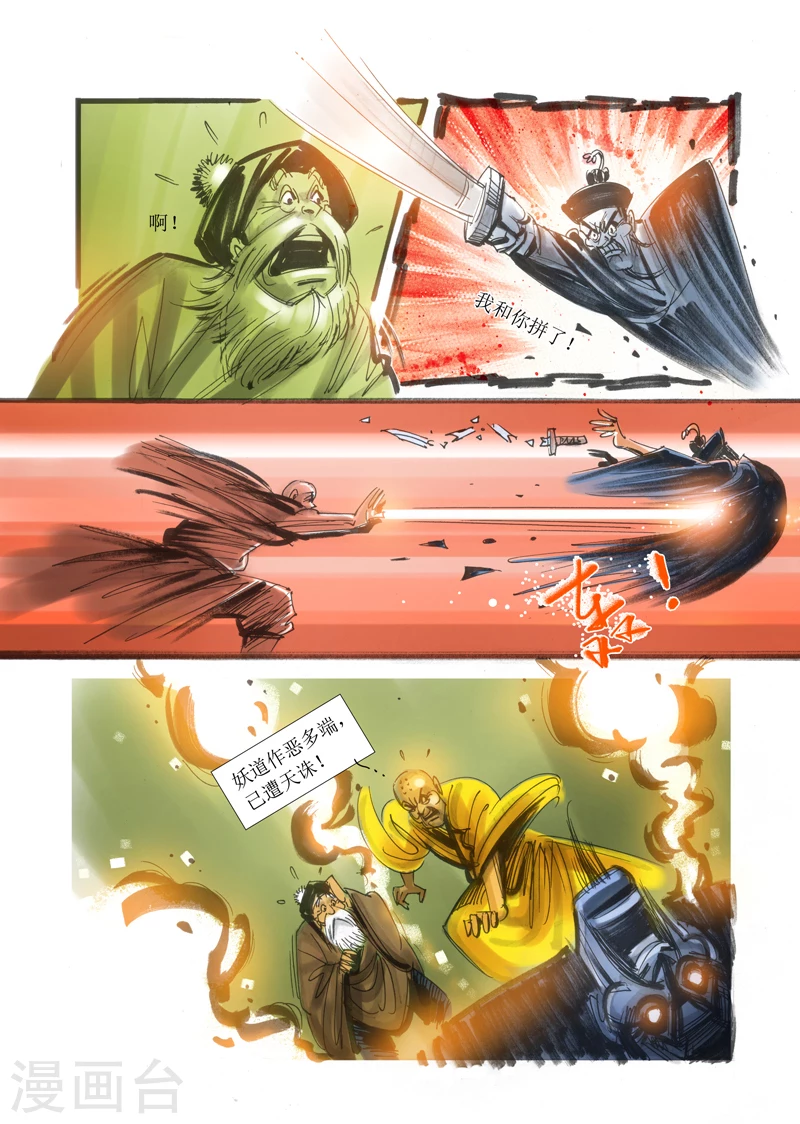 第10话2 借尸还魂-第13话