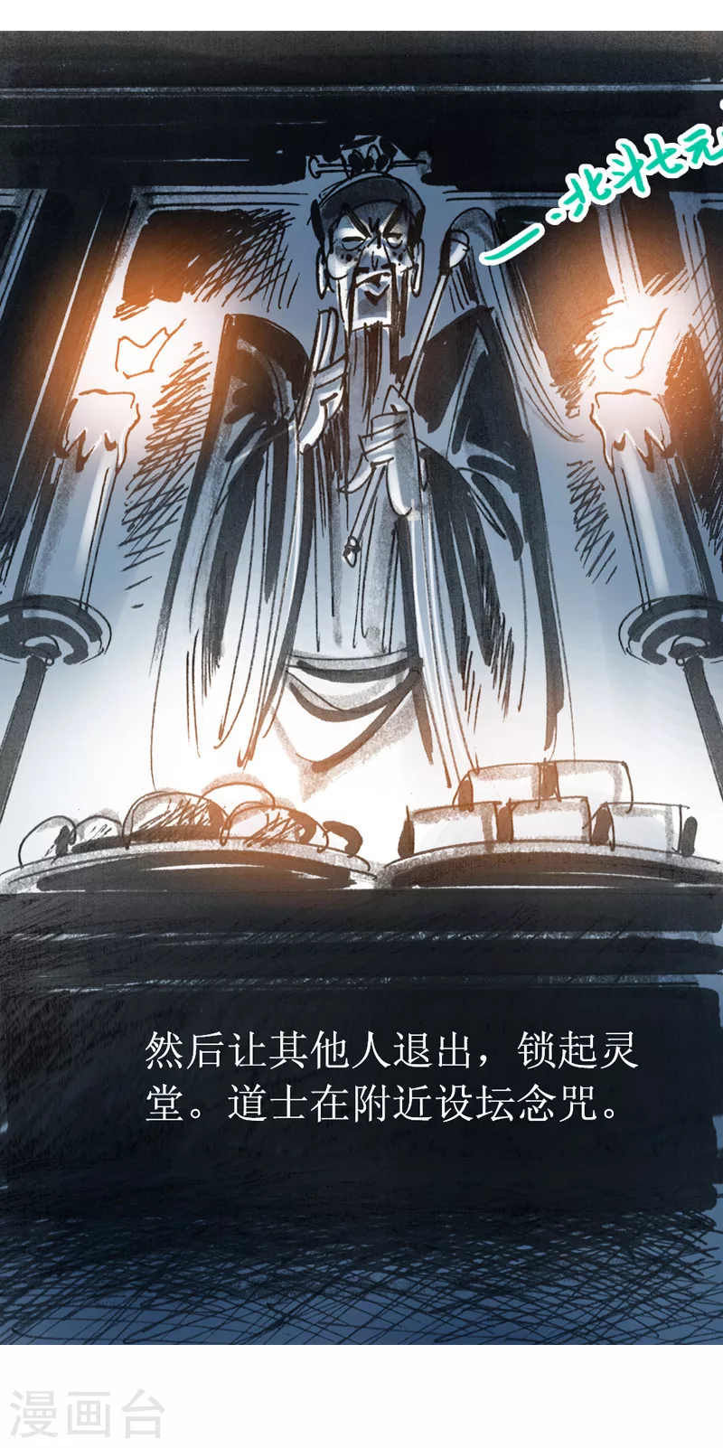 第10话2 借尸还魂-第13话