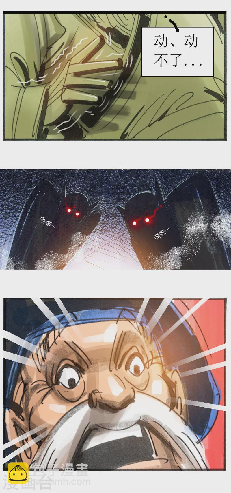 第10话2 借尸还魂-第13话