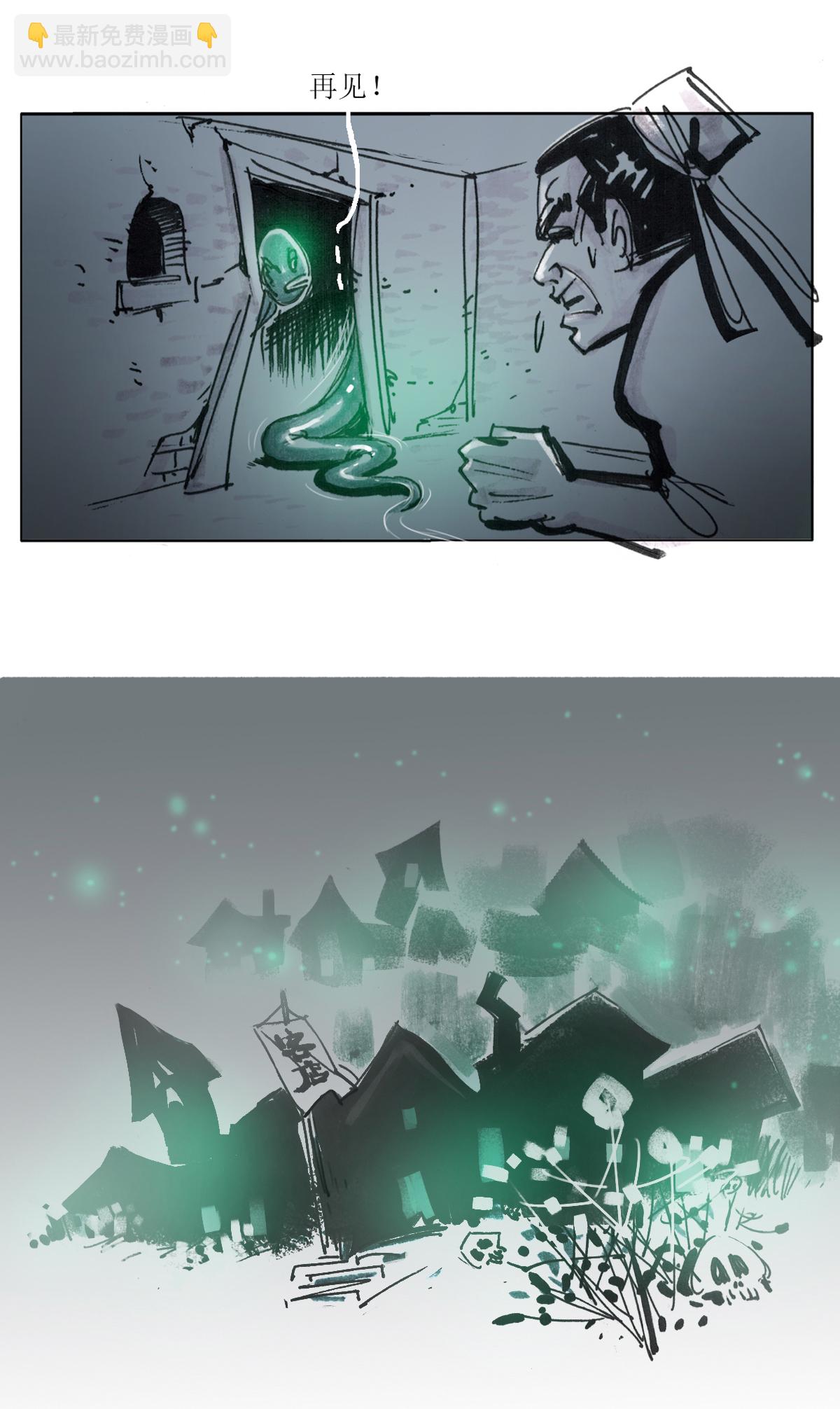 第99话 聊斋志异之席方平3-第121话