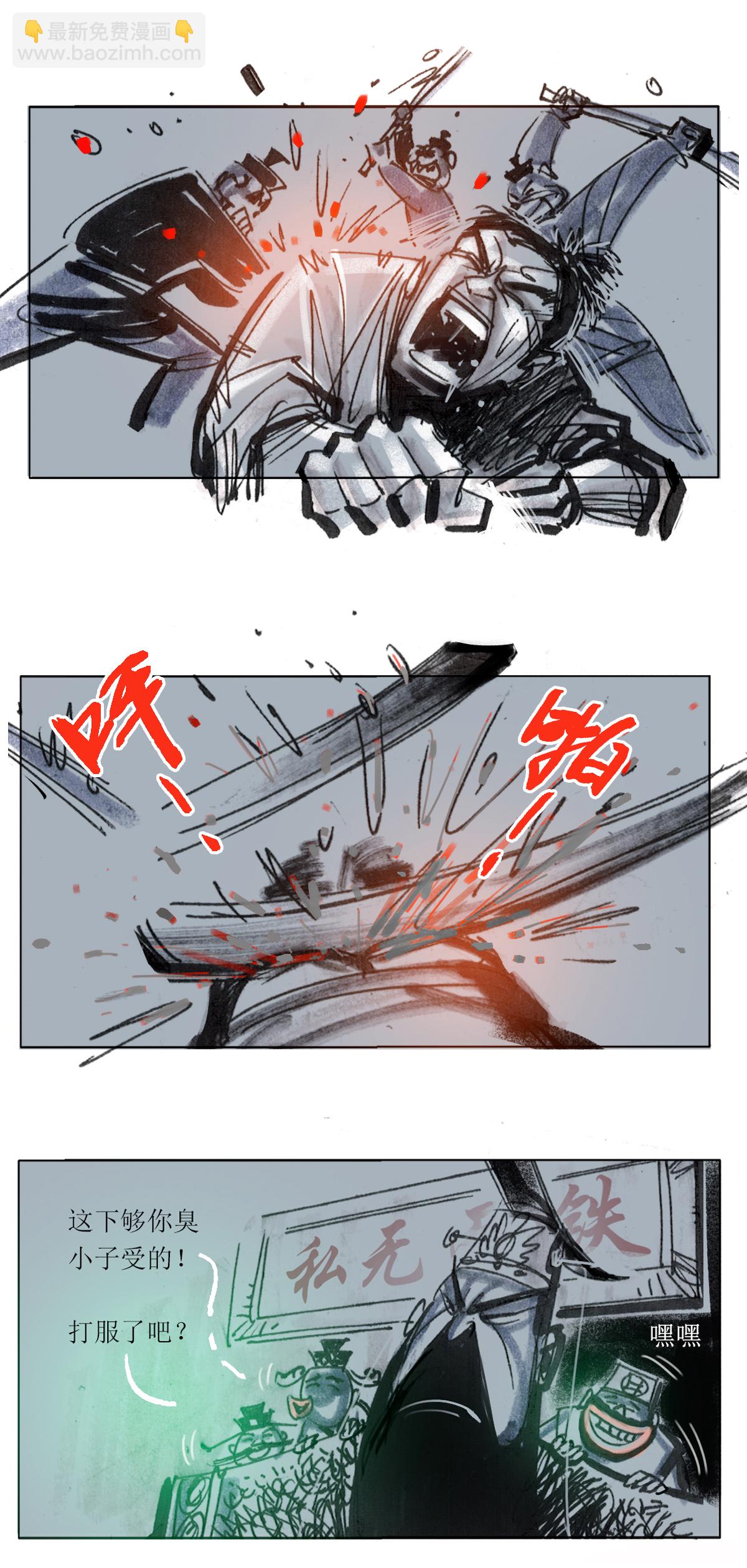 第99话 聊斋志异之席方平3-第121话