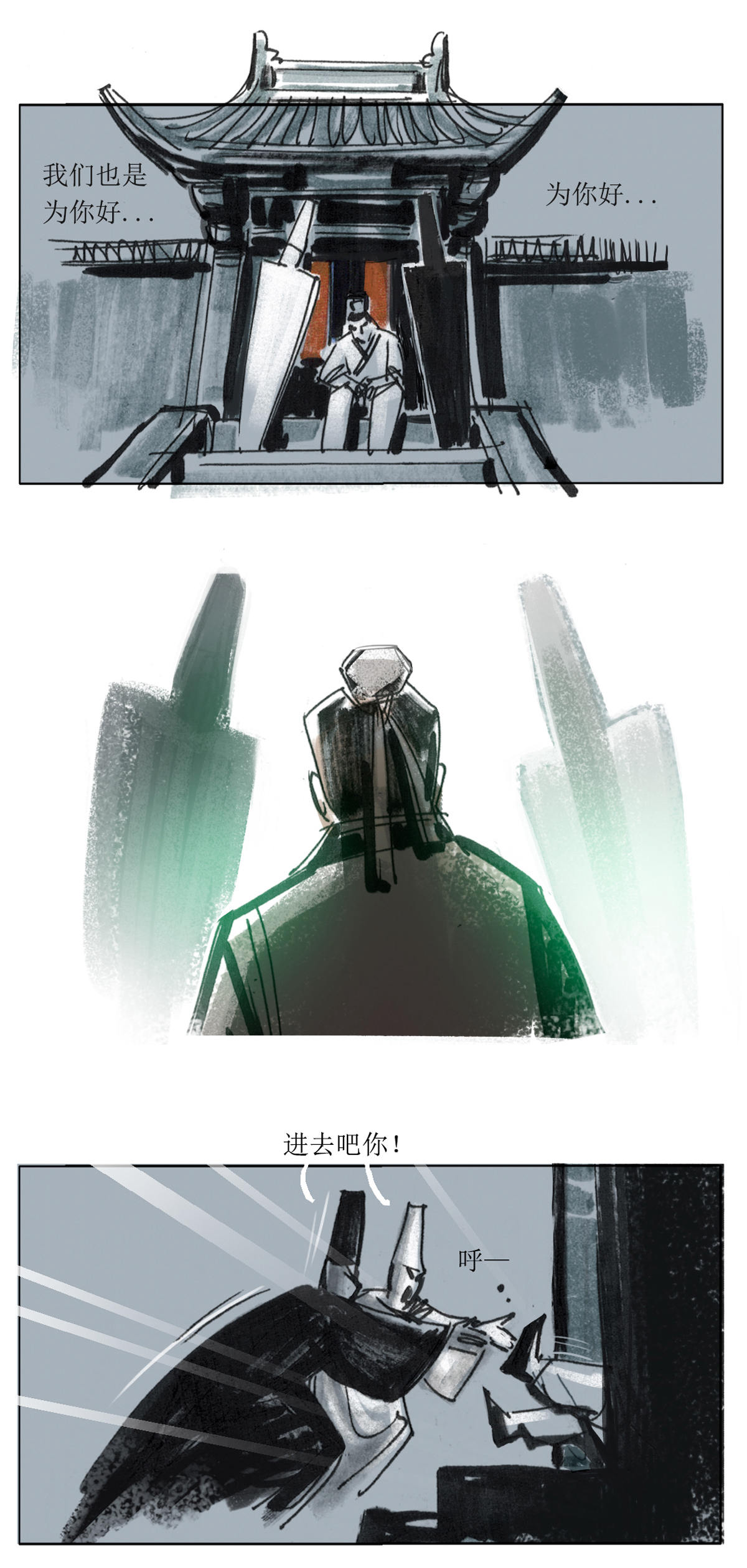 第101话 聊斋志异之席方平5-第123话