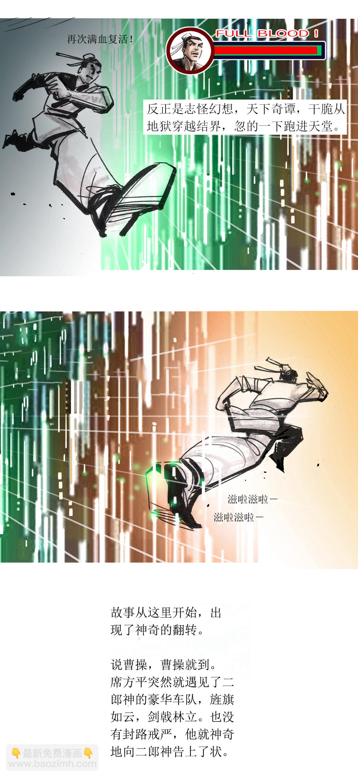 第101话 聊斋志异之席方平5-第123话