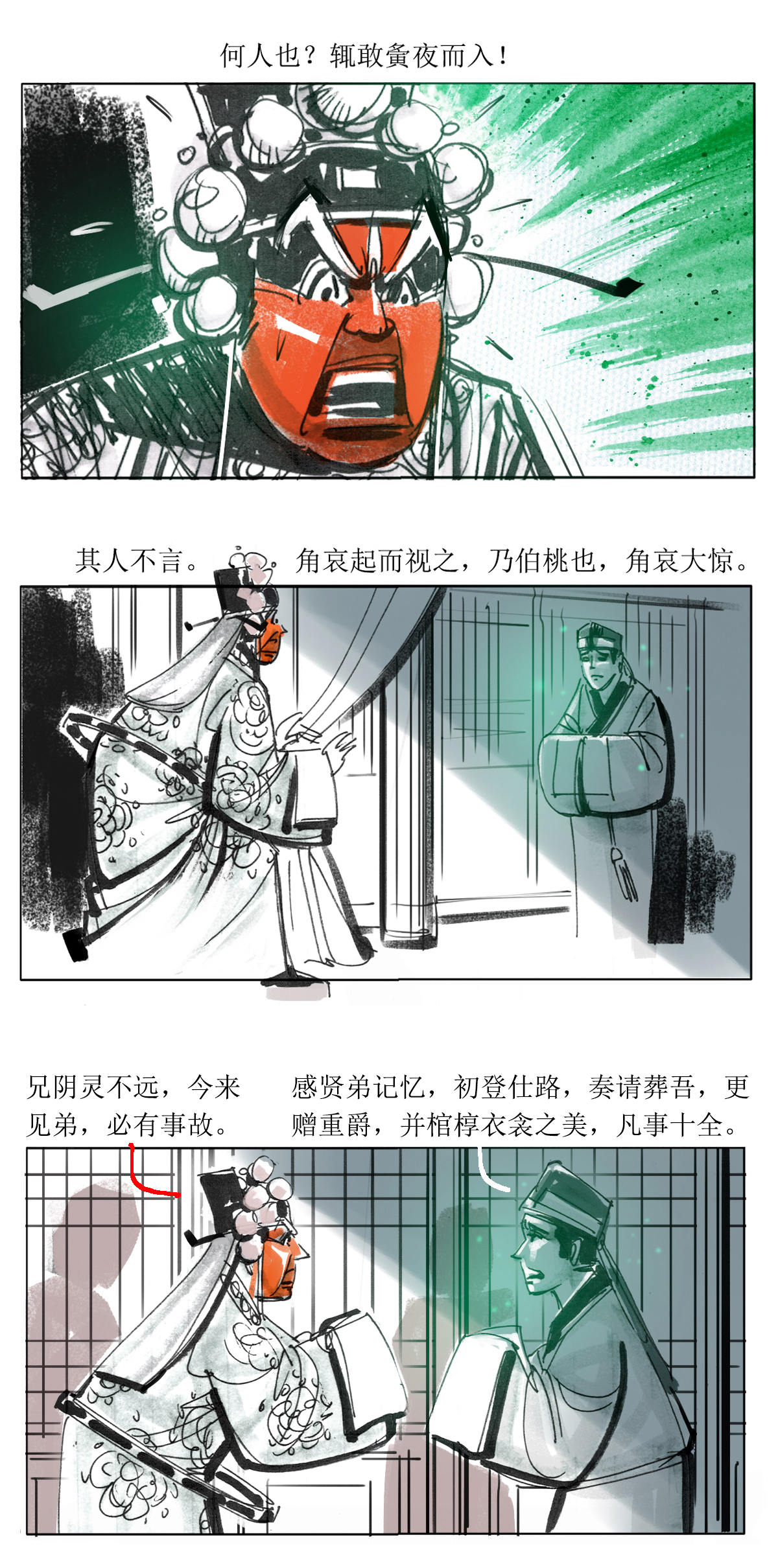 第103话 左伯桃羊角哀舍命全交2-第125话