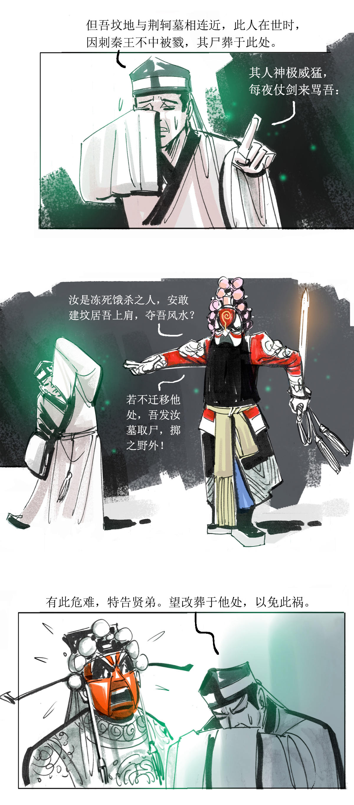 第103话 左伯桃羊角哀舍命全交2-第125话