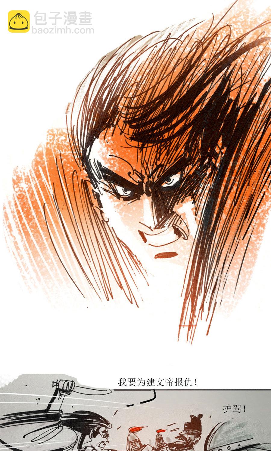 第107话 永乐血色传说-第129话