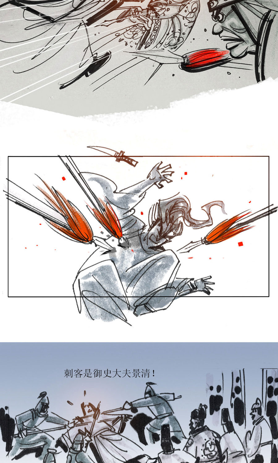 第107话 永乐血色传说-第129话