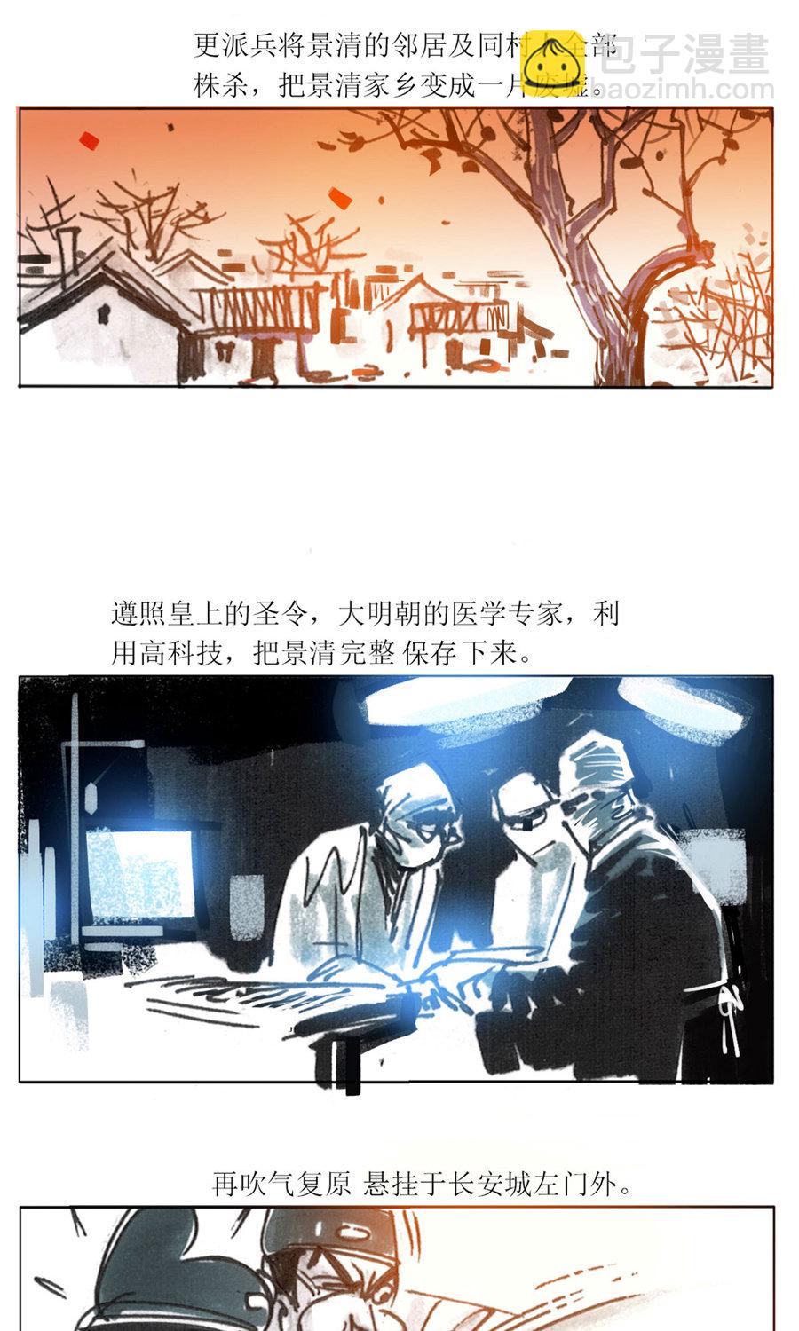 第107话 永乐血色传说-第129话