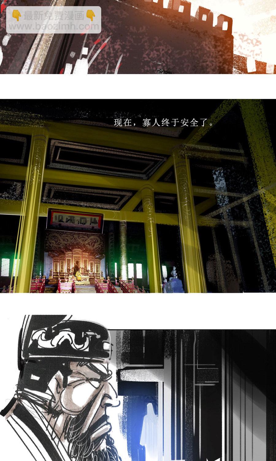 第107话 永乐血色传说-第129话