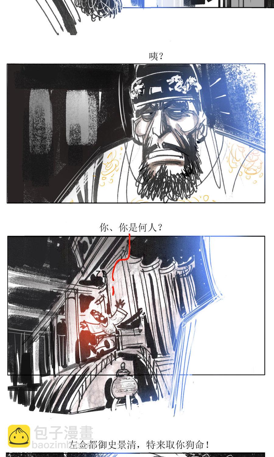 第107话 永乐血色传说-第129话