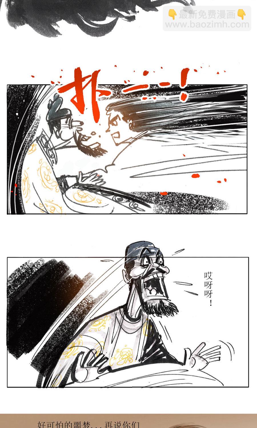 第107话 永乐血色传说-第129话