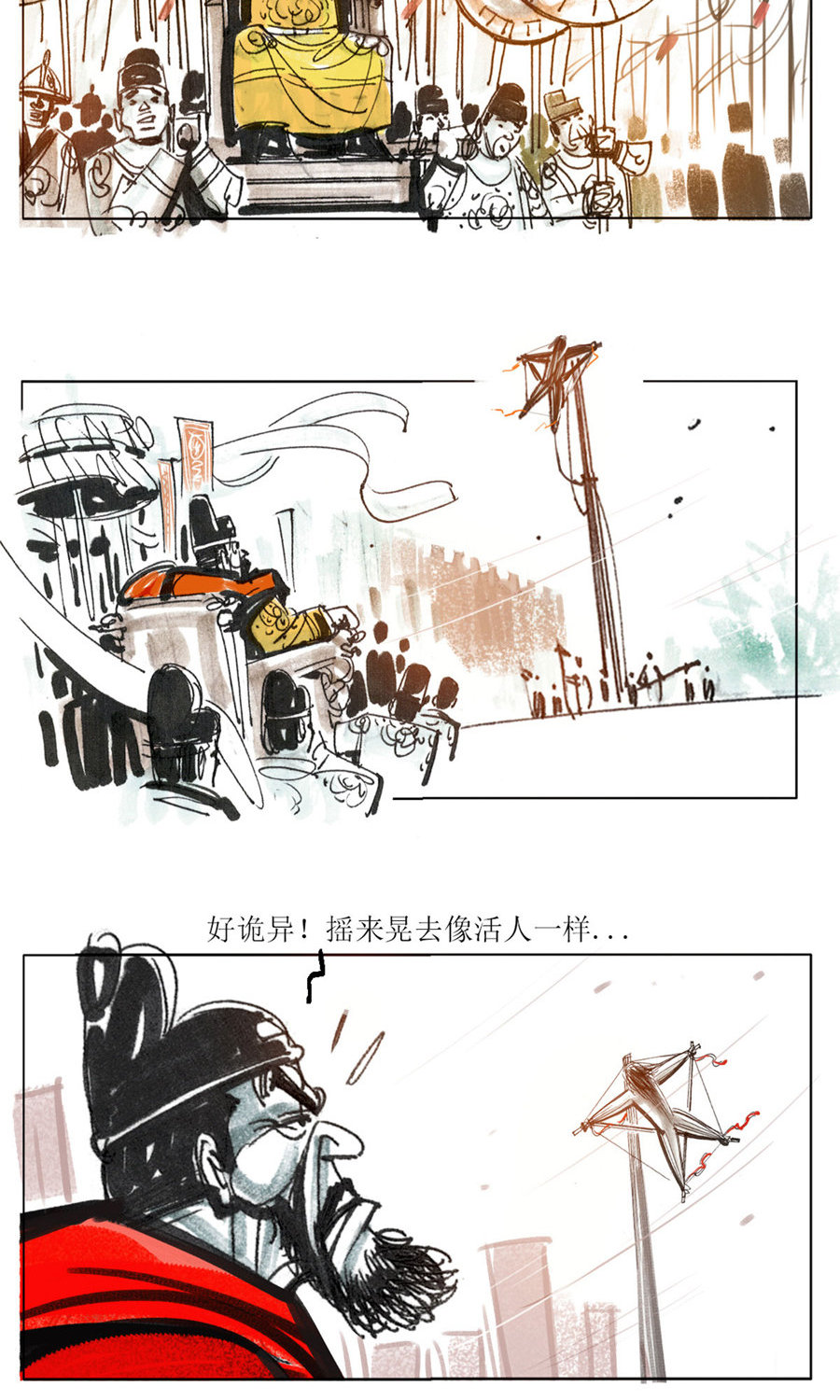 第107话 永乐血色传说-第129话