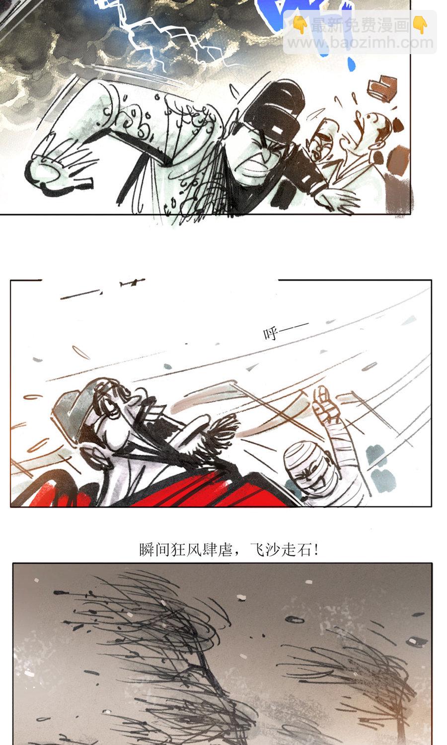 第107话 永乐血色传说-第129话