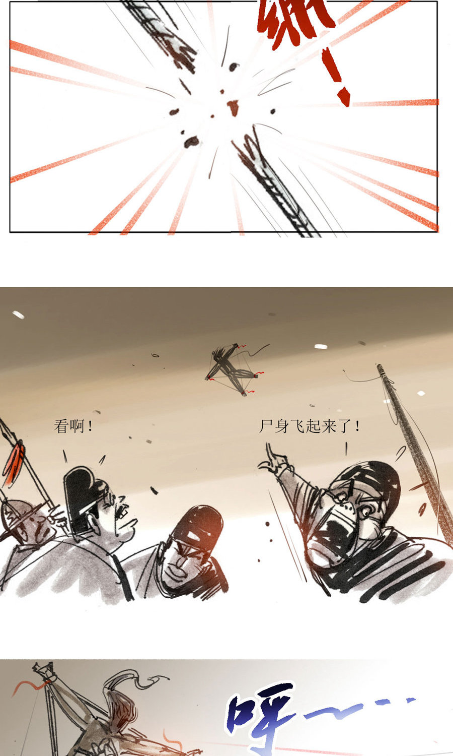 第107话 永乐血色传说-第129话