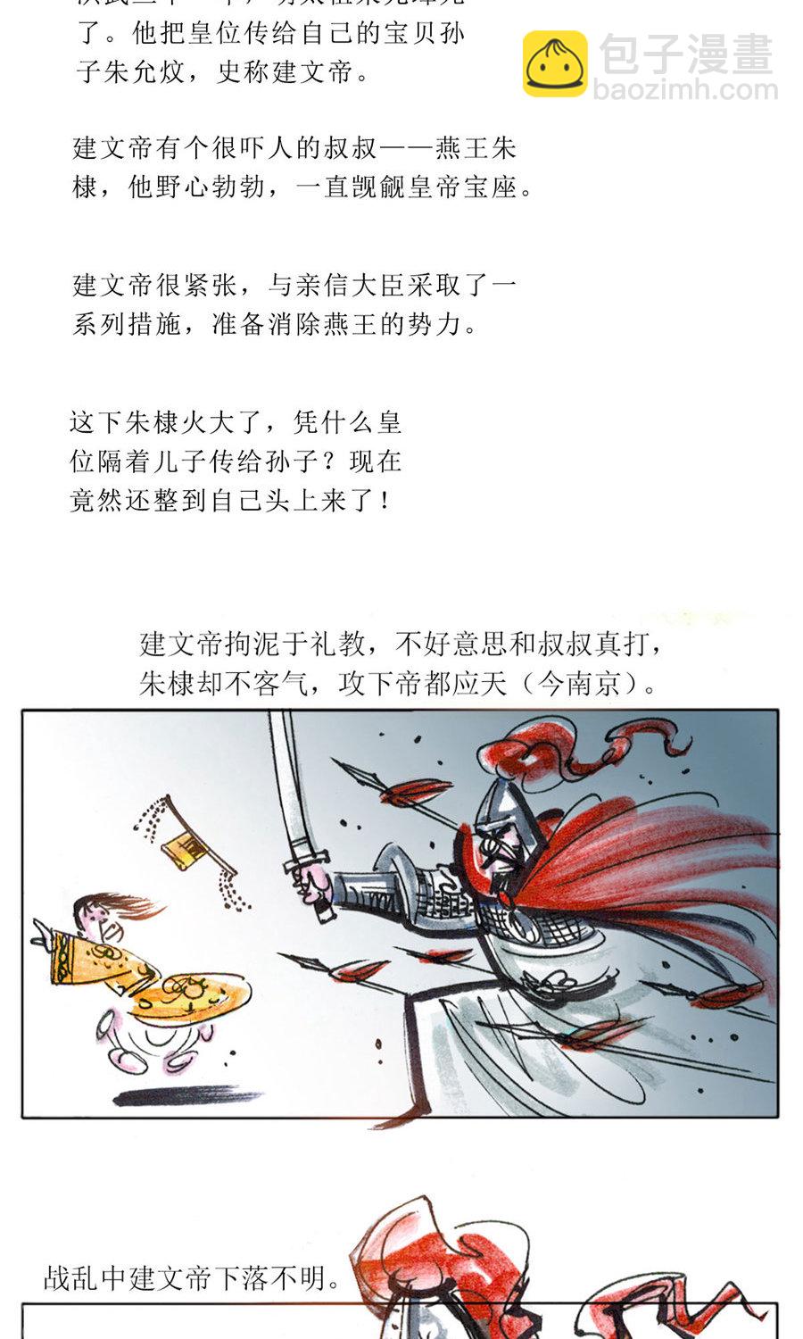 第107话 永乐血色传说-第129话