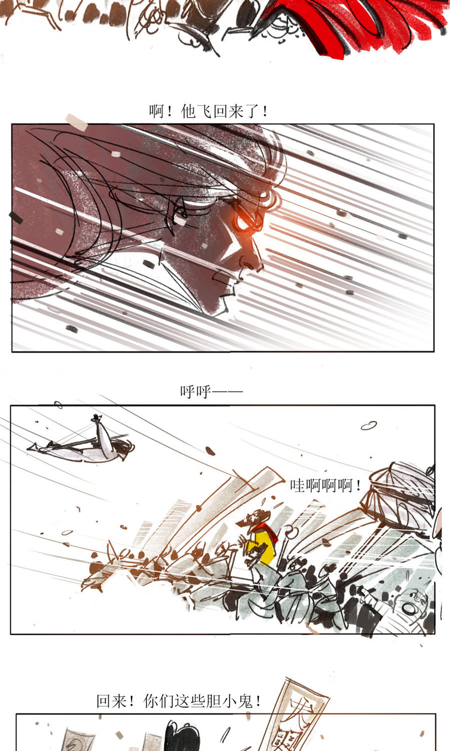 第107话 永乐血色传说-第129话