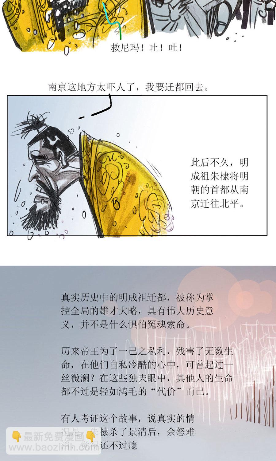 第107话 永乐血色传说-第129话