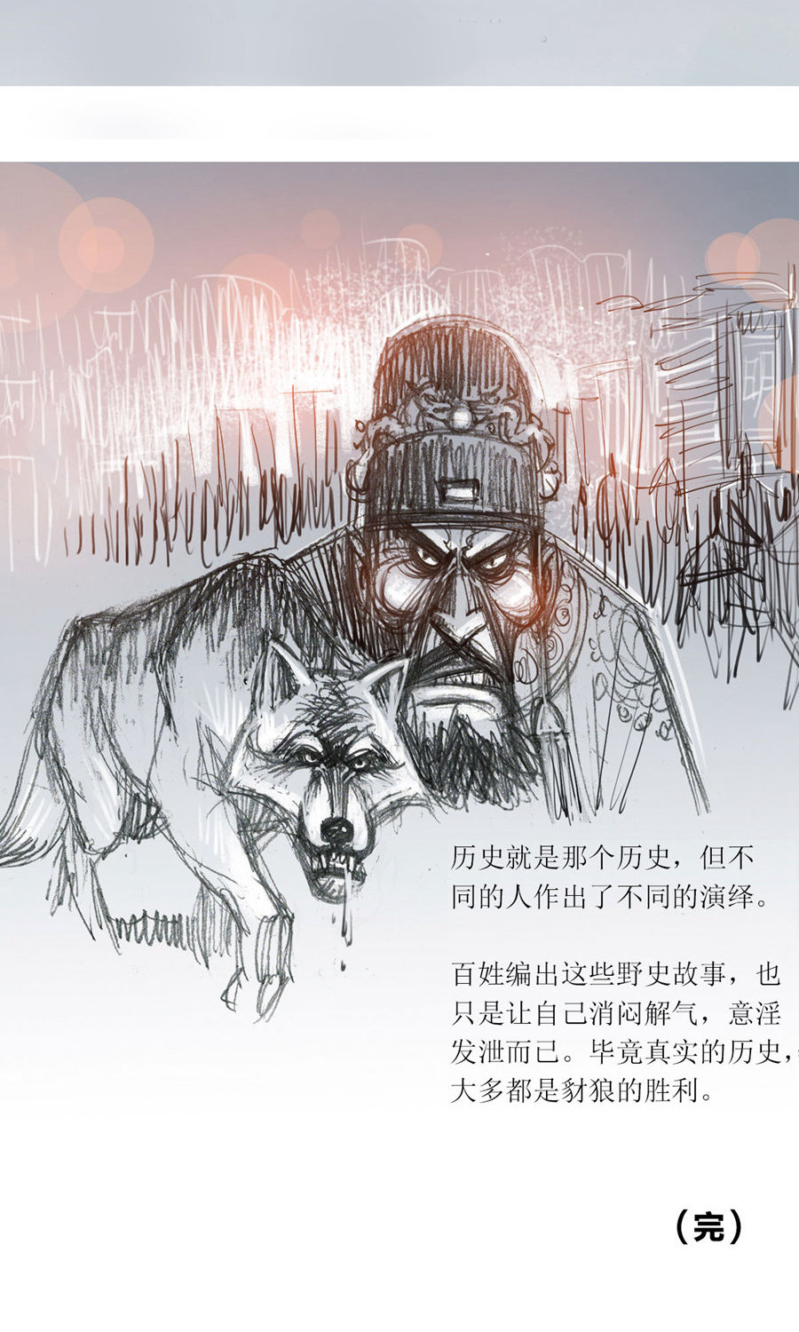 第107话 永乐血色传说-第129话