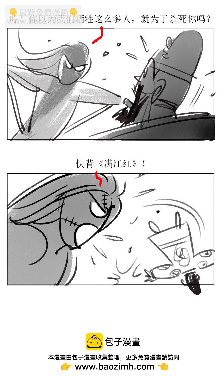 第107话 永乐血色传说-第129话