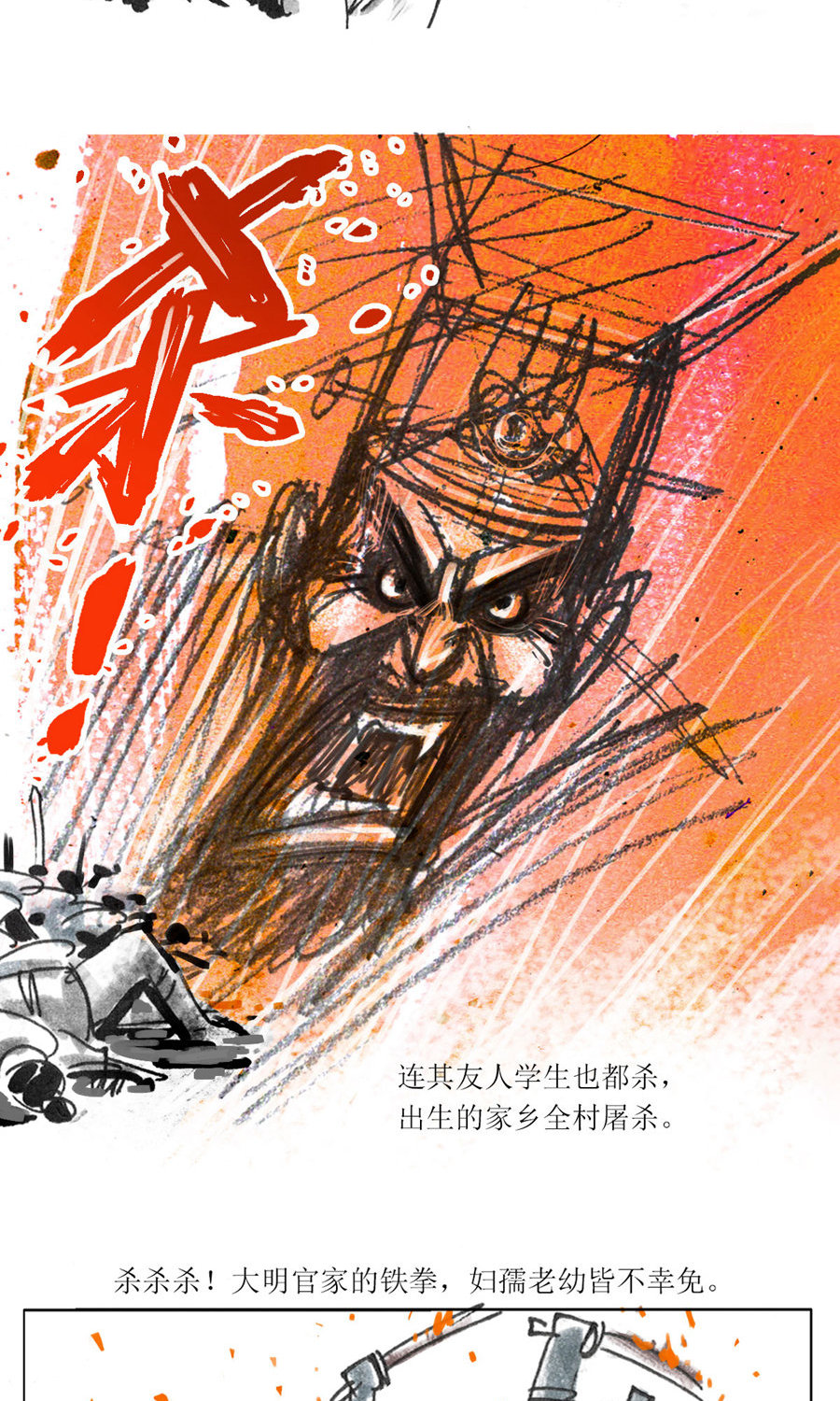 第107话 永乐血色传说-第129话