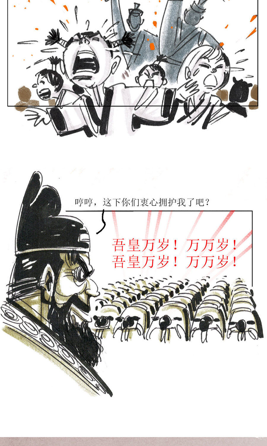 第107话 永乐血色传说-第129话