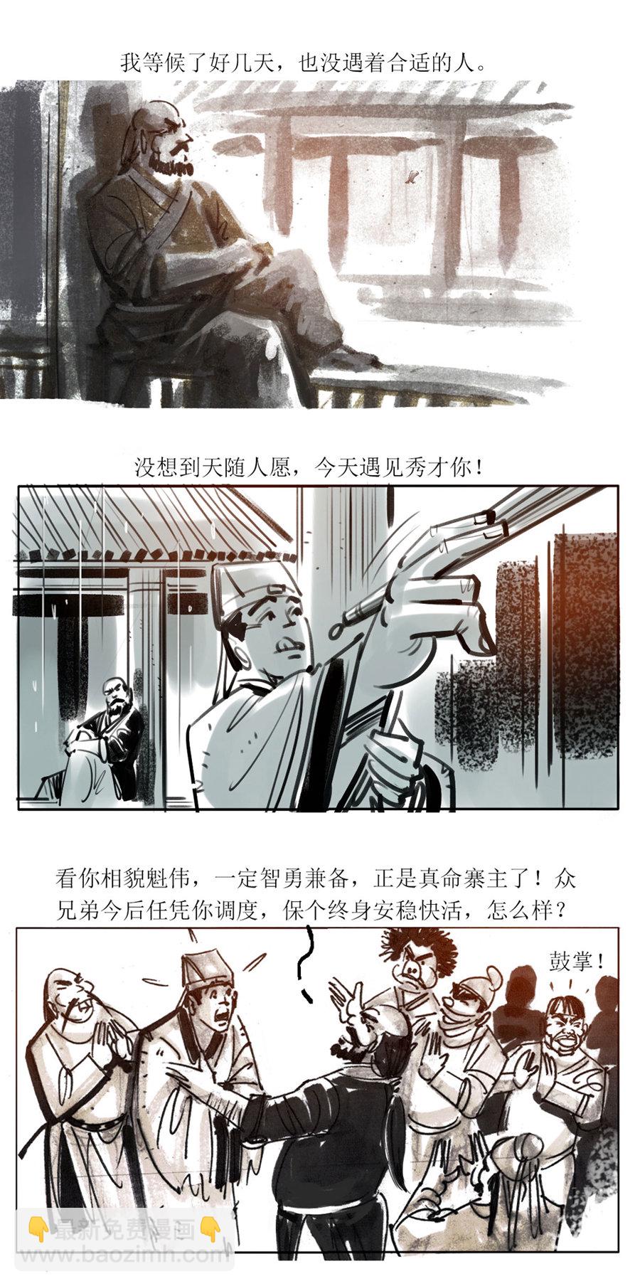 第109话 恩将仇报2-第131话